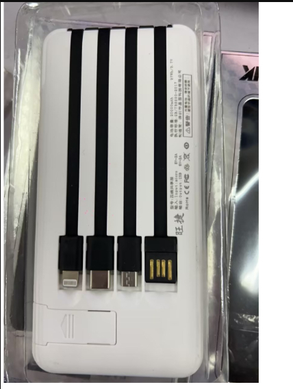 White power bank in plastic packaging with label and multiple charging output ports.
